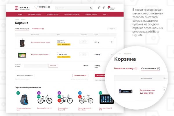 Зарегистрироваться на сайте кракен