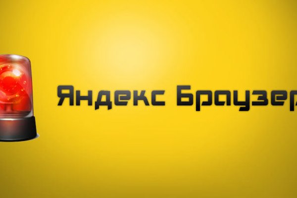 Кракен без впн