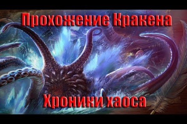 Kraken ссылка официальная