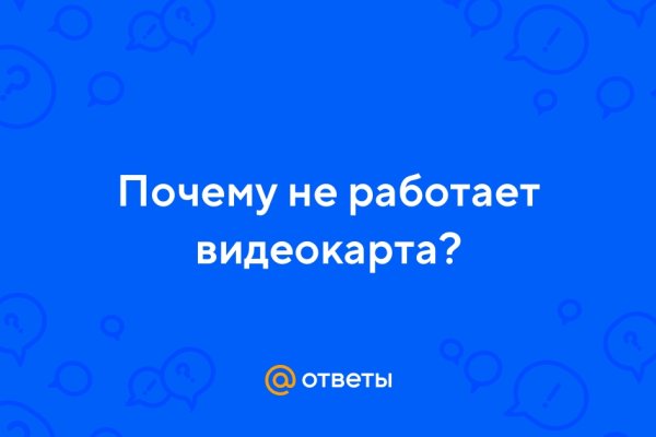 Не работает сайт kraken