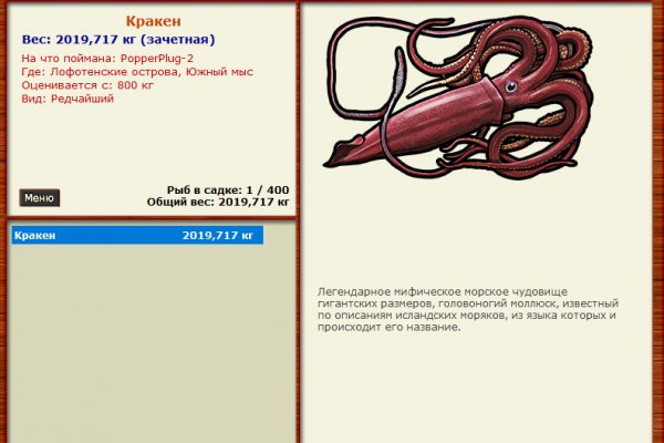Hydra kraken
