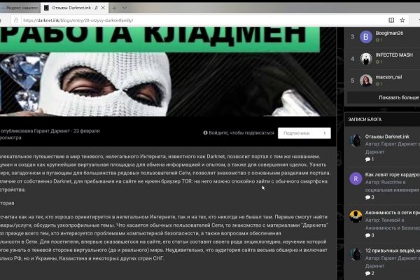 Ссылка на даркнет в тор