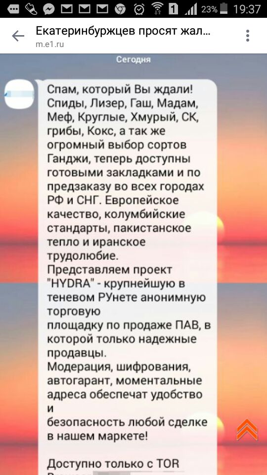 Сайты наркоты